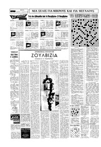 Σελίδα 14 / 16