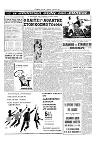 Σελίδα 13 / 16