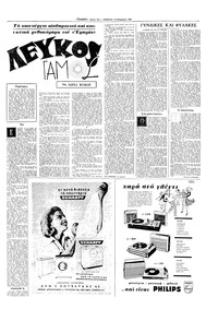 Σελίδα 11 / 16