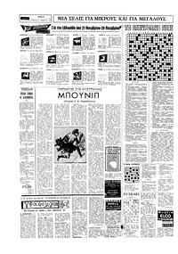 Σελίδα 14 / 16