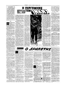 Σελίδα 10 / 16