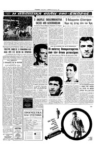 Σελίδα 13 / 16