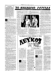 Σελίδα 12 / 16