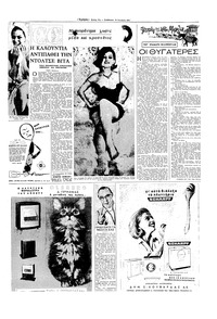 Σελίδα 11 / 16