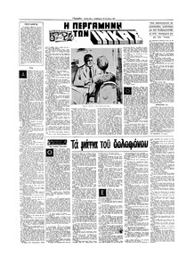 Σελίδα 10 / 16