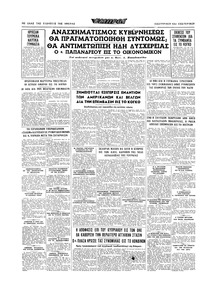 Σελίδα 16 / 16