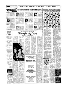 Σελίδα 14 / 16