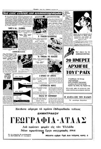 Σελίδα 7 / 16