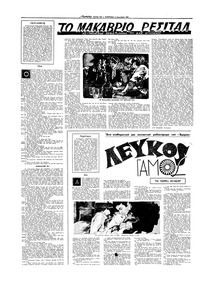 Σελίδα 12 / 16