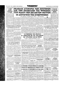 Σελίδα 16 / 16