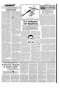 Σελίδα 3 / 16