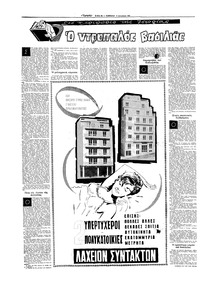 Σελίδα 6 / 16