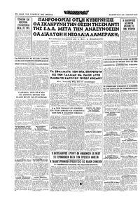 Σελίδα 16 / 24