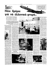 Σελίδα 4 / 24