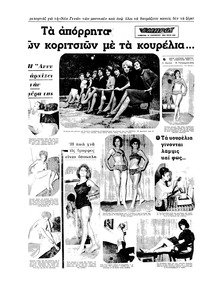 Σελίδα 24 / 24