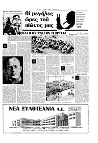 Σελίδα 21 / 24
