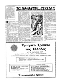 Σελίδα 20 / 24