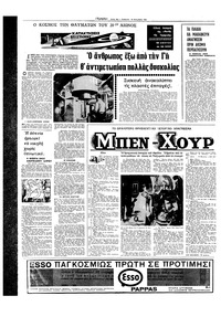 Σελίδα 18 / 24