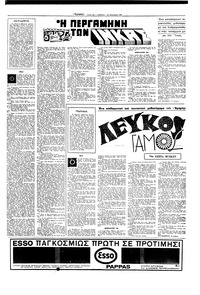 Σελίδα 23 / 24