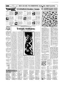 Σελίδα 14 / 24