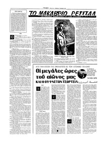 Σελίδα 12 / 16