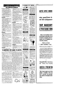 Σελίδα 15 / 16