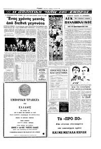 Σελίδα 13 / 16