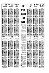 Σελίδα 11 / 16