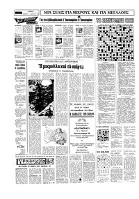 Σελίδα 14 / 16