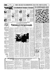 Σελίδα 14 / 16