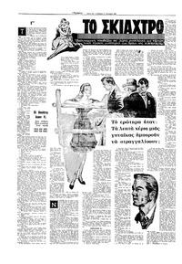 Σελίδα 10 / 16