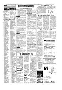 Σελίδα 15 / 16