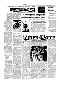 Σελίδα 4 / 16