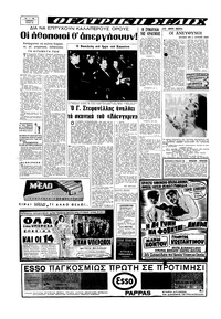 Σελίδα 2 / 16