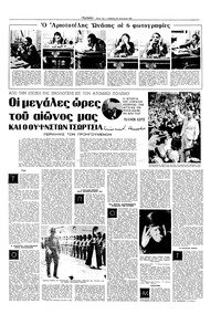 Σελίδα 11 / 16