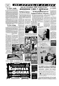 Σελίδα 2 / 16