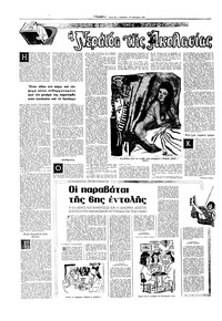Σελίδα 6 / 16