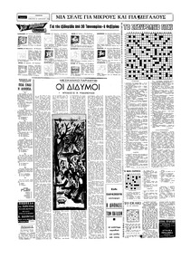 Σελίδα 14 / 16