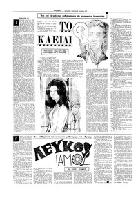 Σελίδα 10 / 16