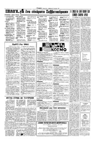 Σελίδα 15 / 16