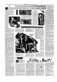 Σελίδα 12 / 16