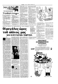 Σελίδα 5 / 16