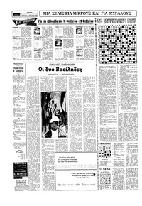 Σελίδα 14 / 16