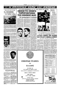 Σελίδα 13 / 16