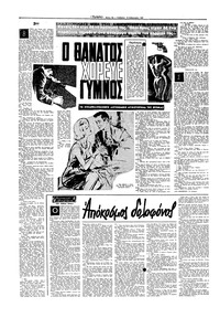 Σελίδα 12 / 16