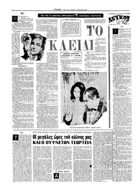 Σελίδα 10 / 16