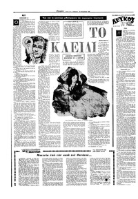 Σελίδα 10 / 16