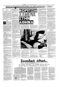 Σελίδα 11 / 16