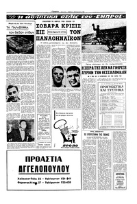 Σελίδα 13 / 16