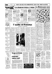 Σελίδα 14 / 16